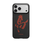 iPhone 17 ProMax PITAKA Ink Rhythm (PitaTap™)
