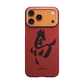 iPhone 17 ProMax PITAKA Cinnabar